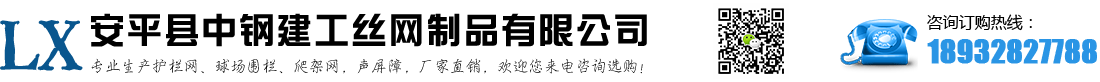 安平縣寧澤絲網(wǎng)制品有限公司